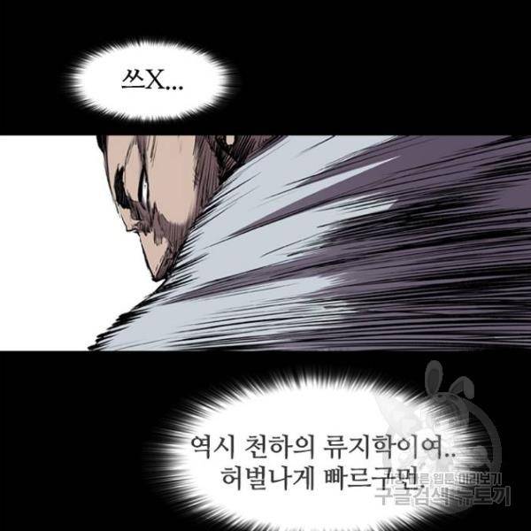 캐슬 100화 33