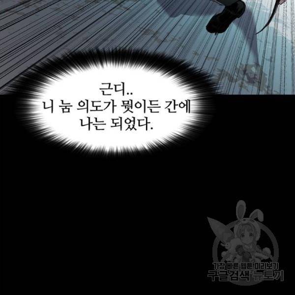 캐슬 100화 35