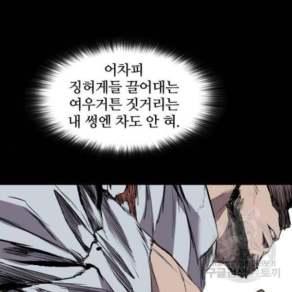 캐슬 100화 36