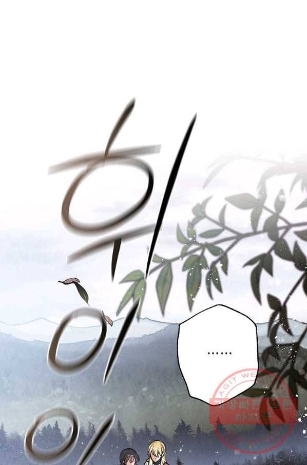 발렌타인 키스 91화 3