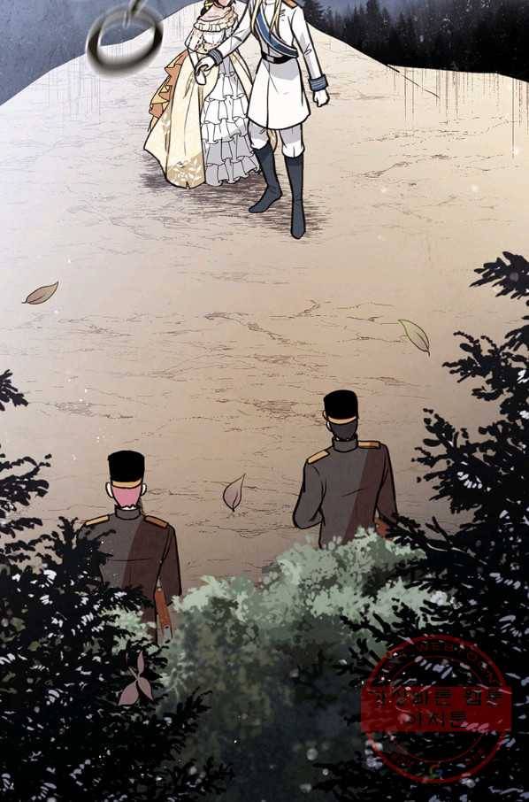 발렌타인 키스 91화 4