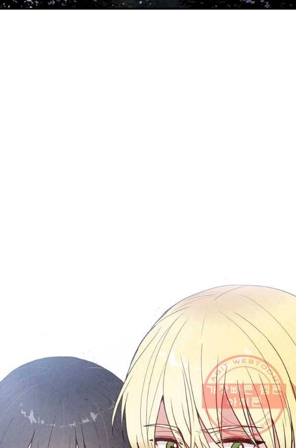 발렌타인 키스 91화 5