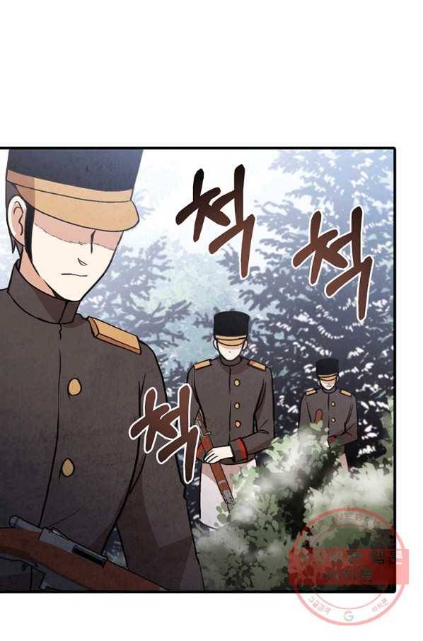 발렌타인 키스 91화 7