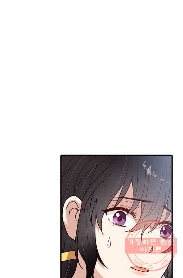 발렌타인 키스 91화 8