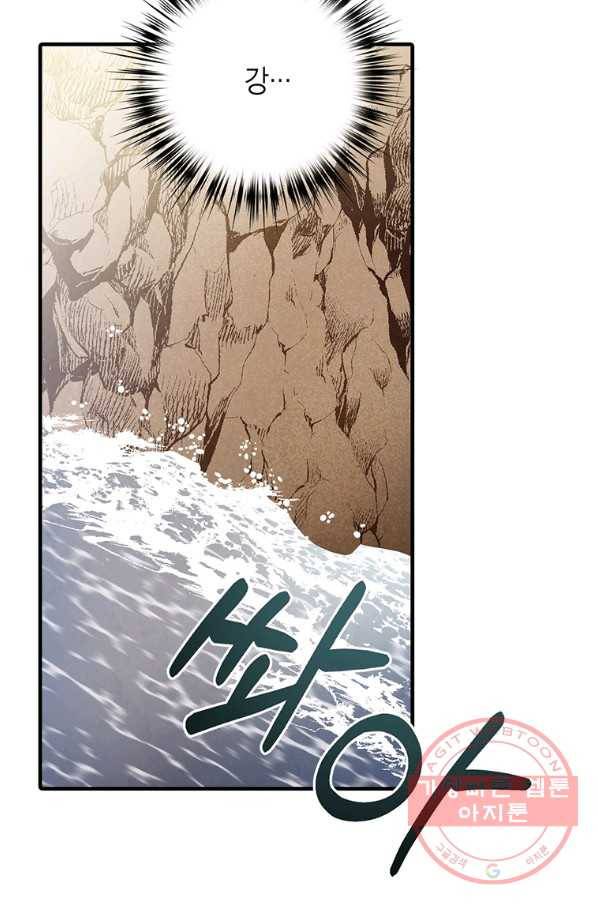 발렌타인 키스 91화 10