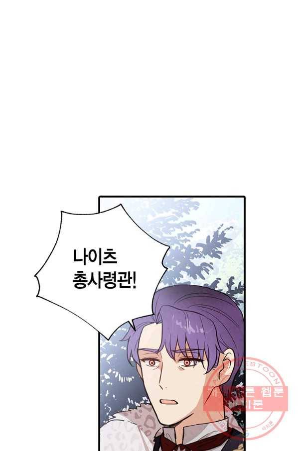 발렌타인 키스 91화 11