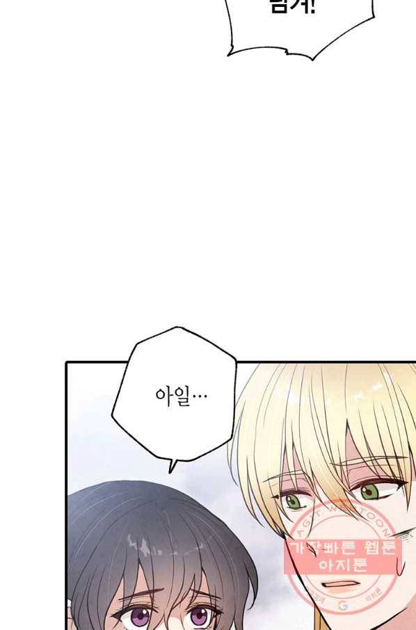 발렌타인 키스 91화 15