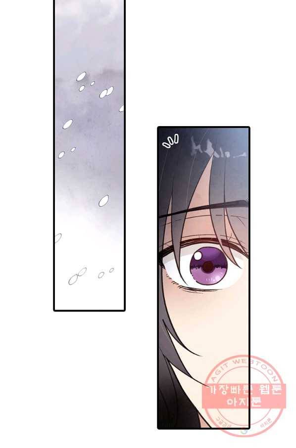 발렌타인 키스 91화 17