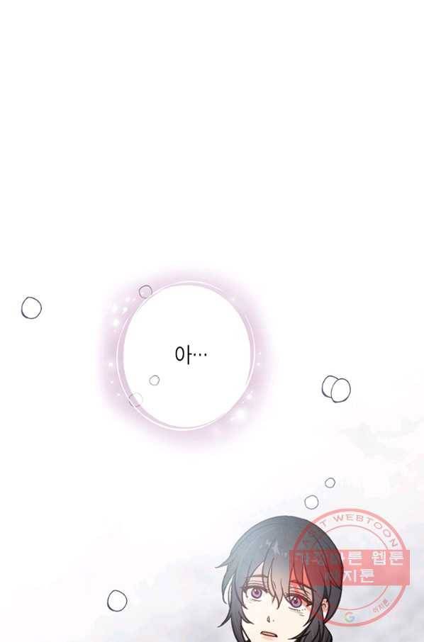 발렌타인 키스 91화 18