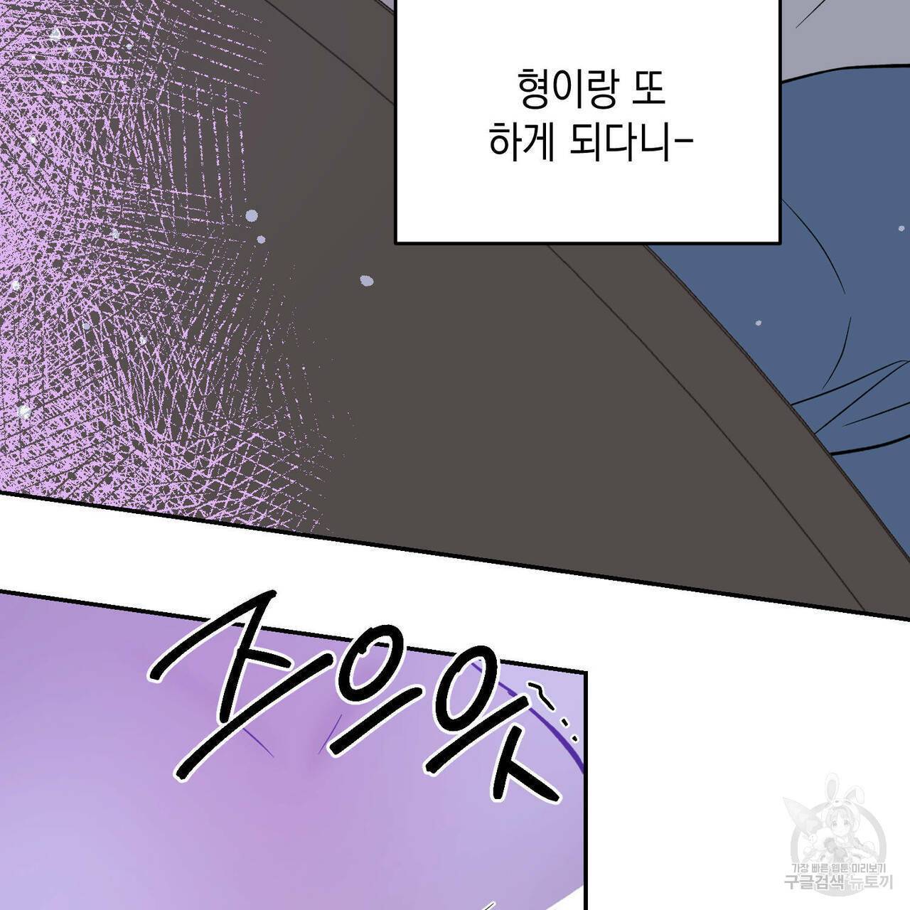 나의 주인 17화 4