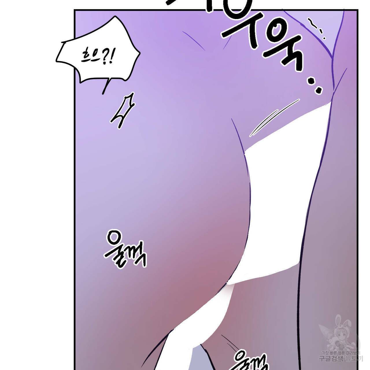 나의 주인 17화 7