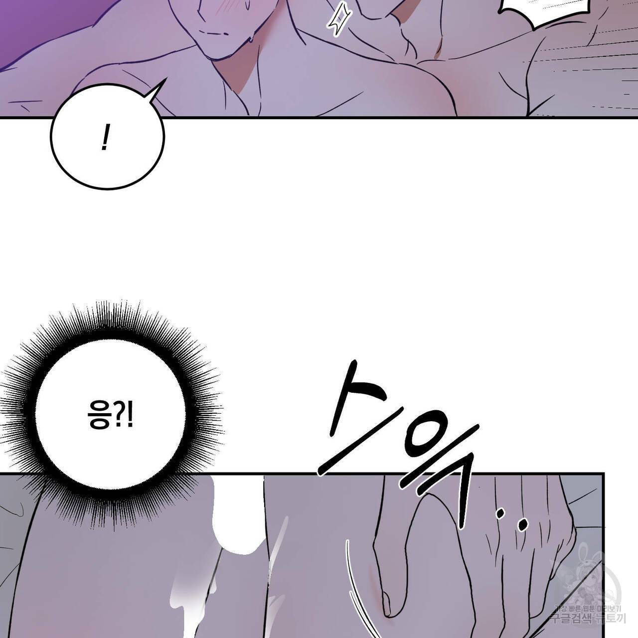 나의 주인 17화 13