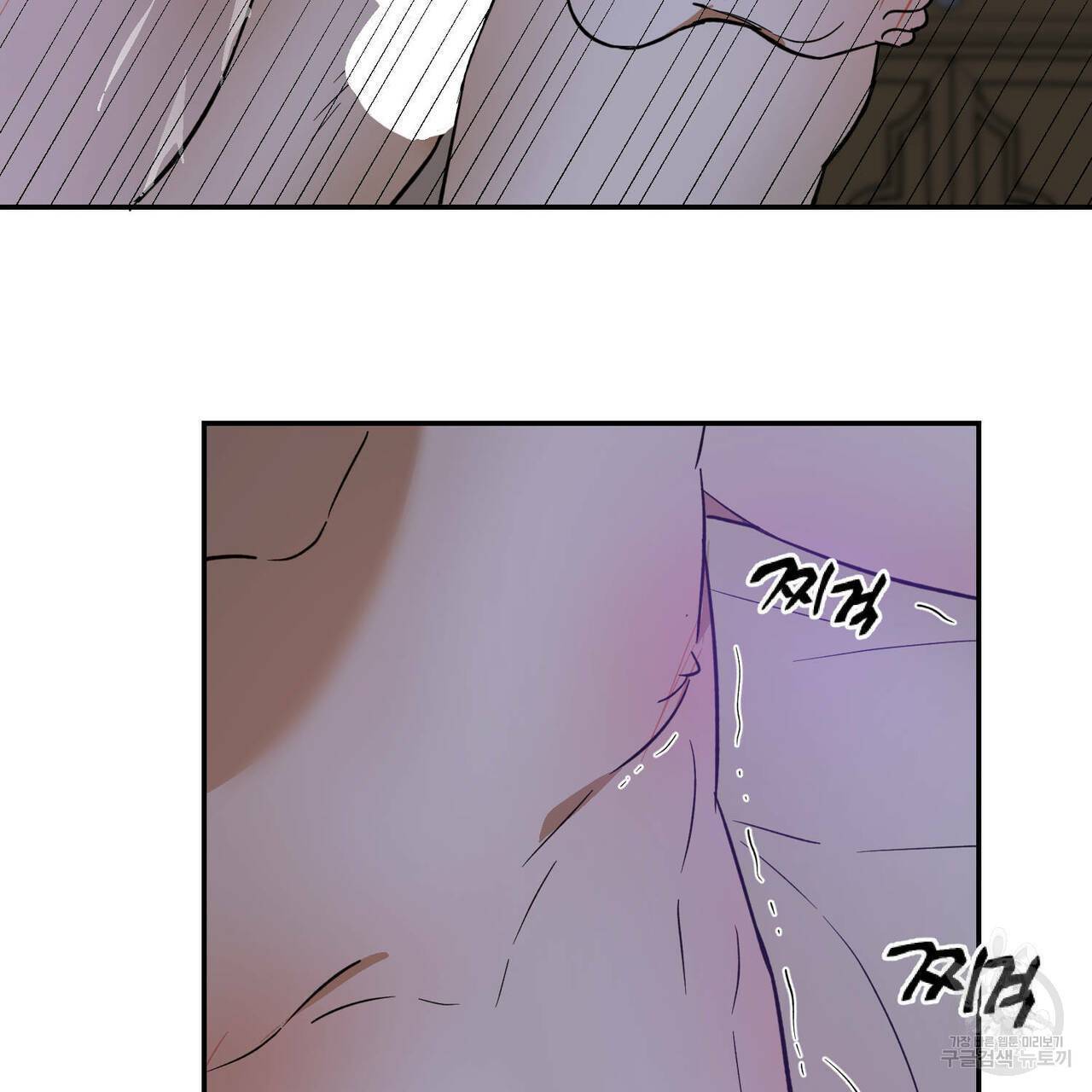 나의 주인 17화 17