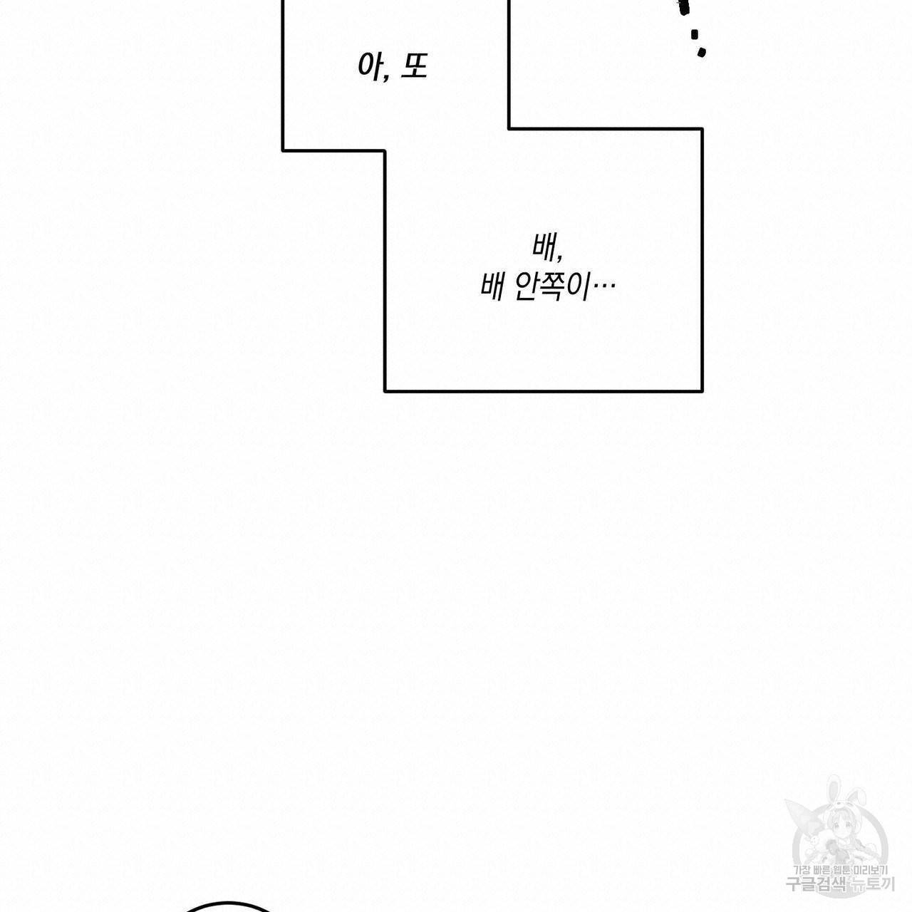 나의 주인 17화 19