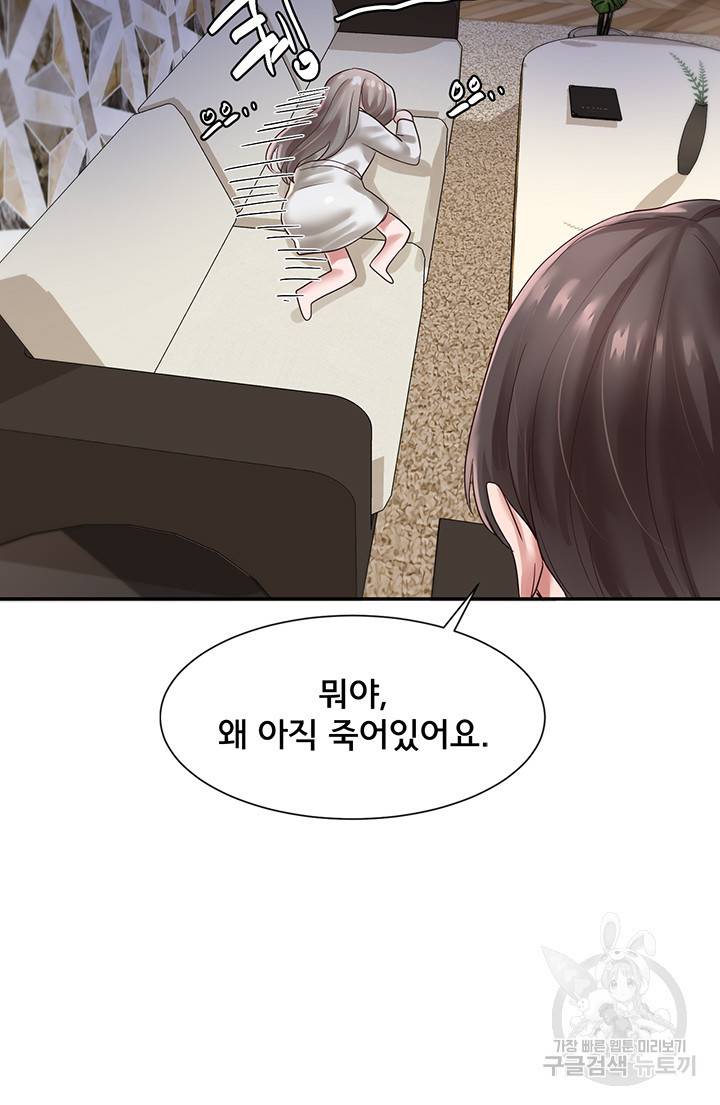 동아리 43화 2
