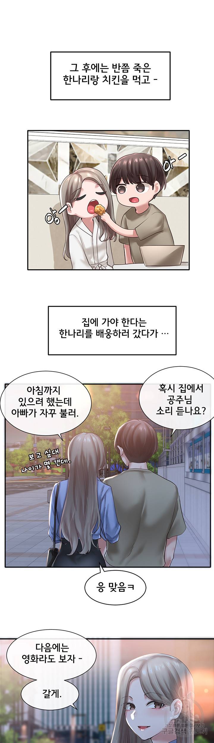 동아리 43화 3