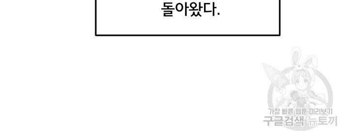 동아리 43화 5