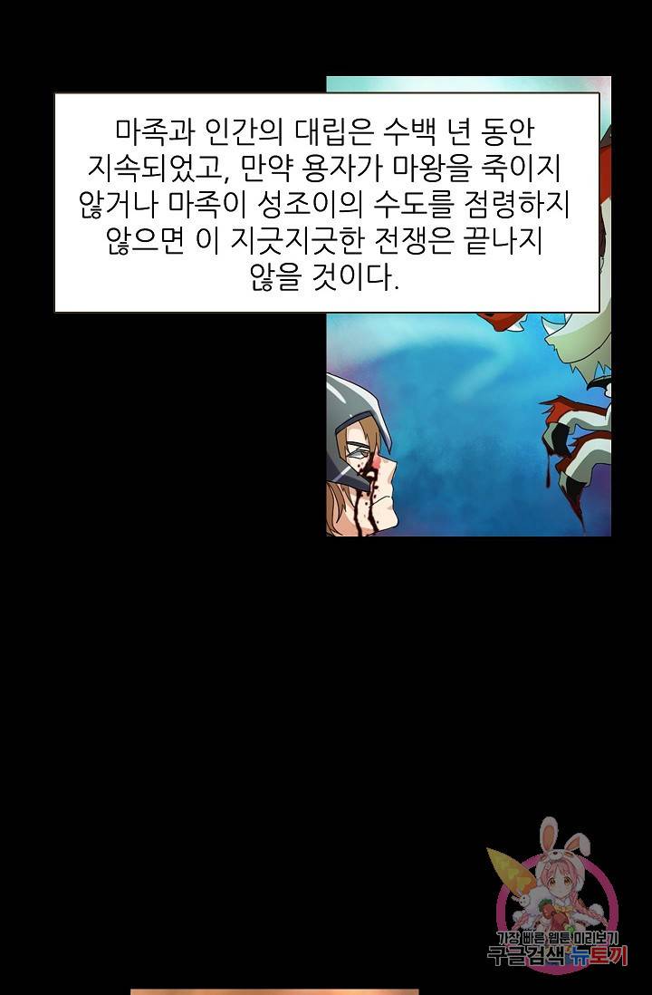 무기가게 사장님 31화 5