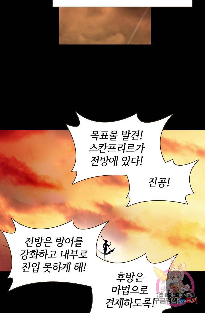 무기가게 사장님 31화 8