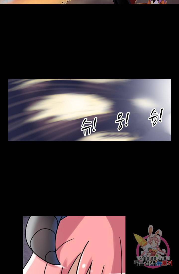 무기가게 사장님 31화 12