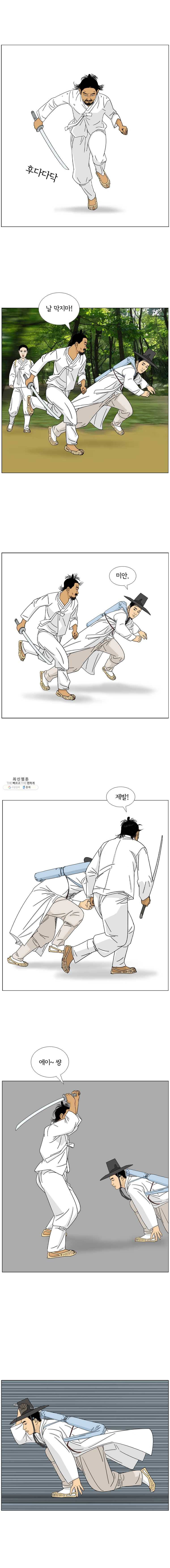 소쩍이 운다 6화 6