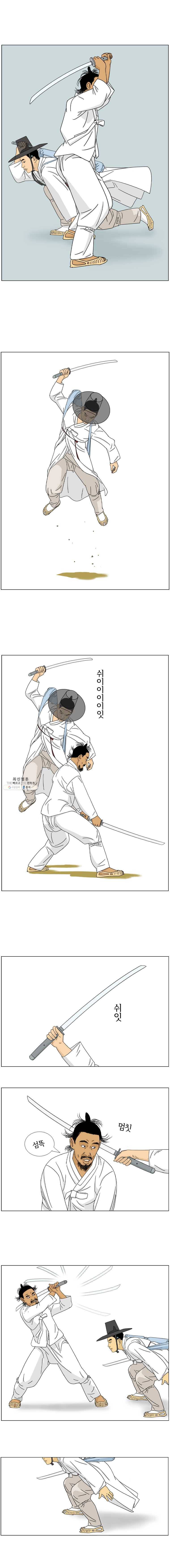 소쩍이 운다 6화 7