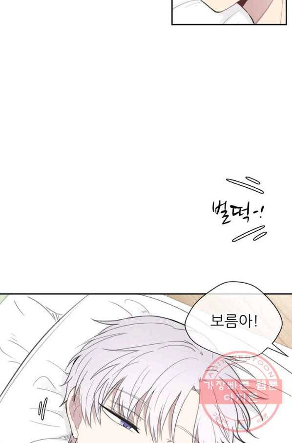 나만의 계약천사 25화 6