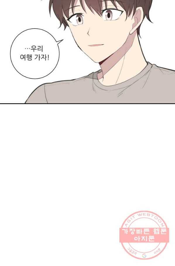 나만의 계약천사 25화 8