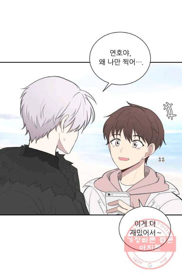 나만의 계약천사 25화 13