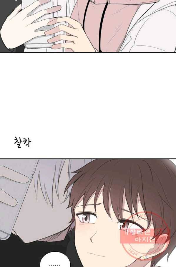 나만의 계약천사 25화 15