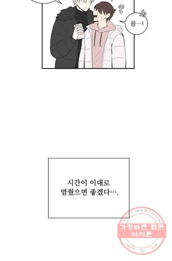 나만의 계약천사 25화 17