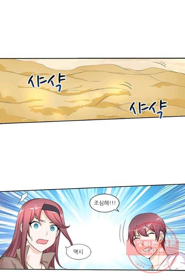내 사랑 달기 73화 1