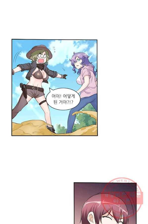 내 사랑 달기 73화 2