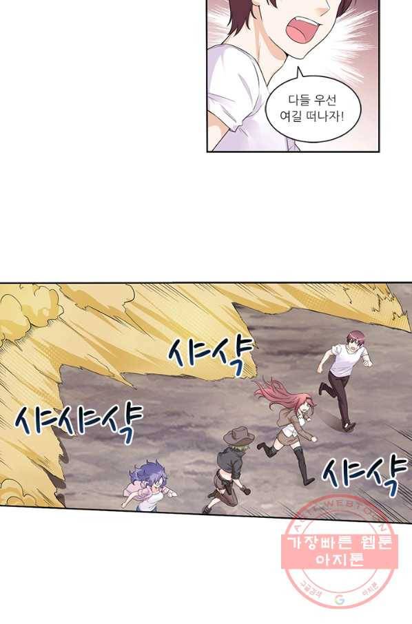 내 사랑 달기 73화 3