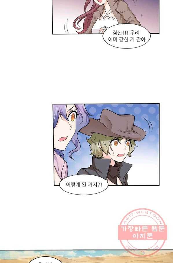 내 사랑 달기 73화 5
