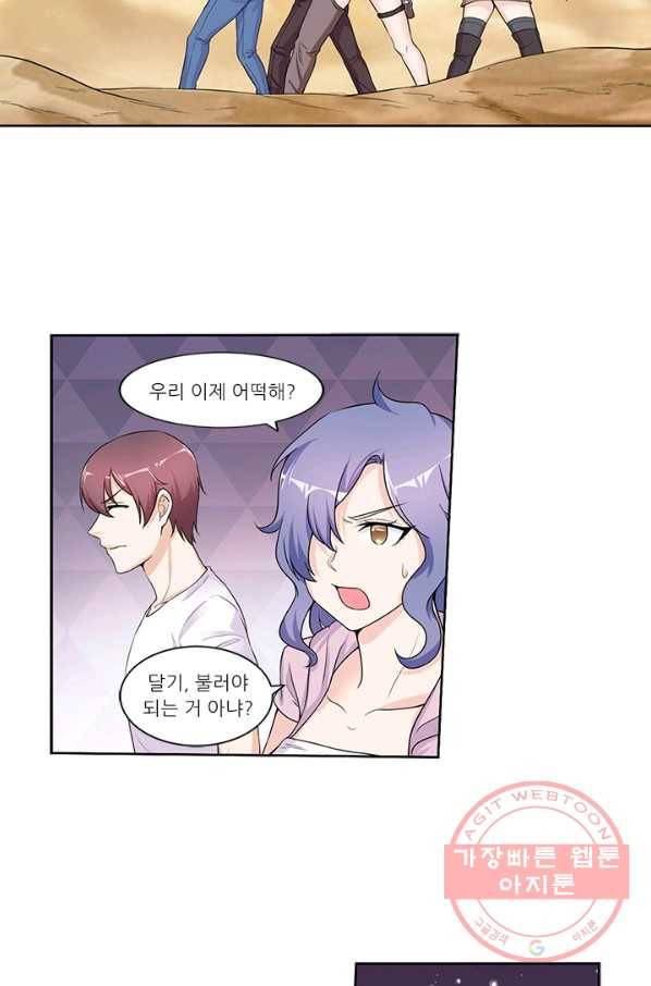내 사랑 달기 73화 7
