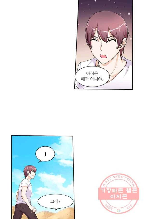 내 사랑 달기 73화 8