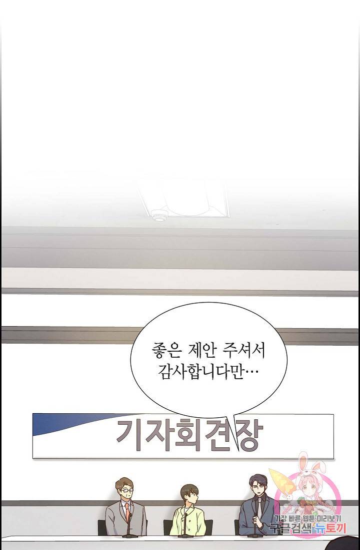 그대 마음 한 스푼 37화 1