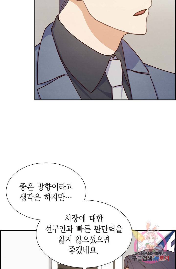 그대 마음 한 스푼 37화 6