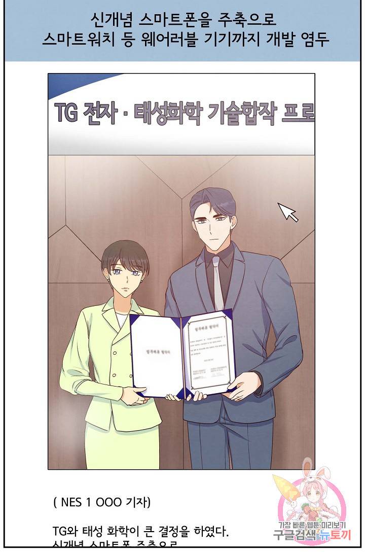 그대 마음 한 스푼 37화 11