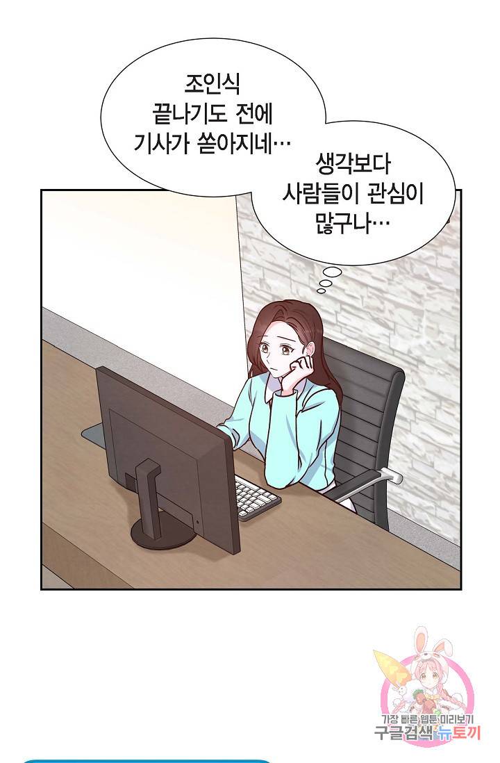 그대 마음 한 스푼 37화 13