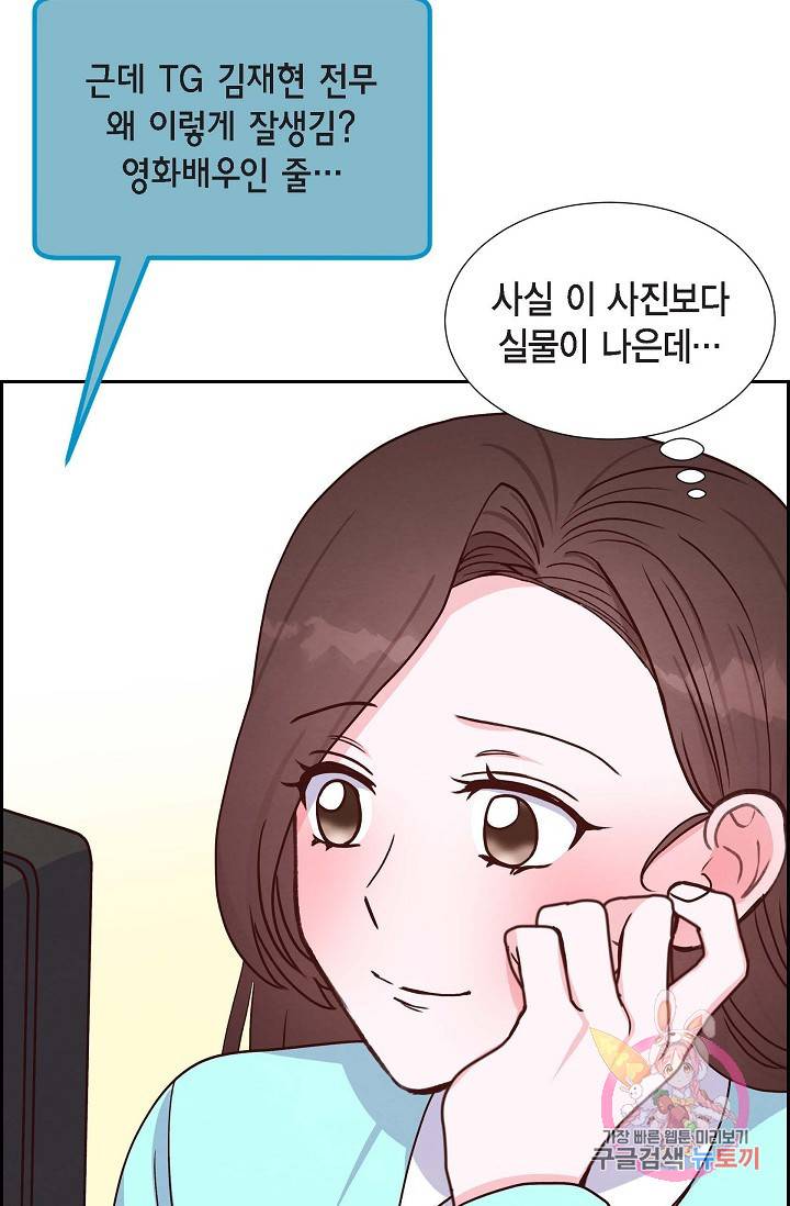 그대 마음 한 스푼 37화 14