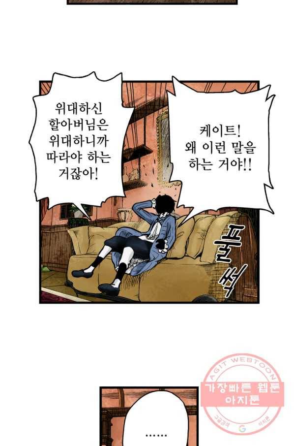 섀도 하우스 51화 5