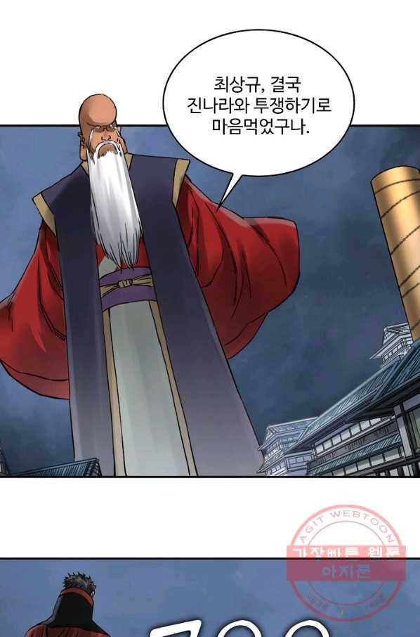 전무: 최강 무도 계승패 174화 14