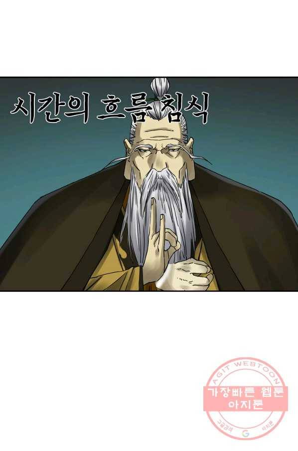 전무: 최강 무도 계승패 174화 18