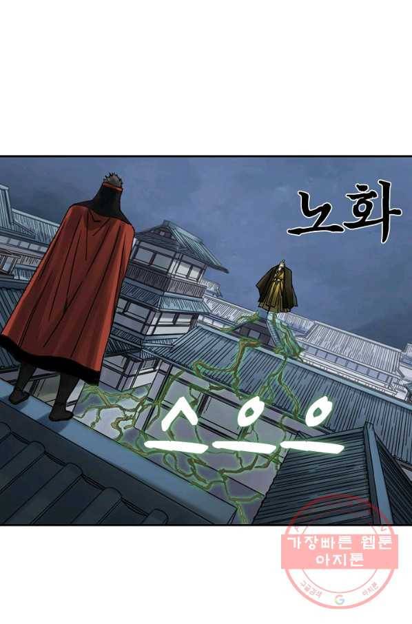 전무: 최강 무도 계승패 174화 19