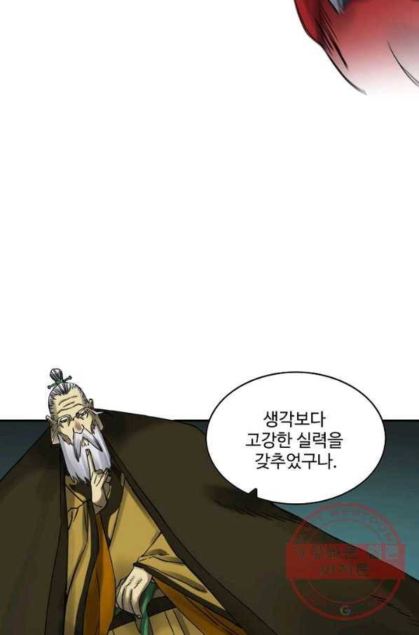 전무: 최강 무도 계승패 174화 21