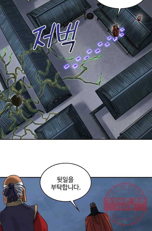 전무: 최강 무도 계승패 174화 26