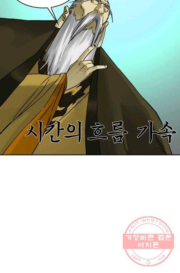 전무: 최강 무도 계승패 174화 29