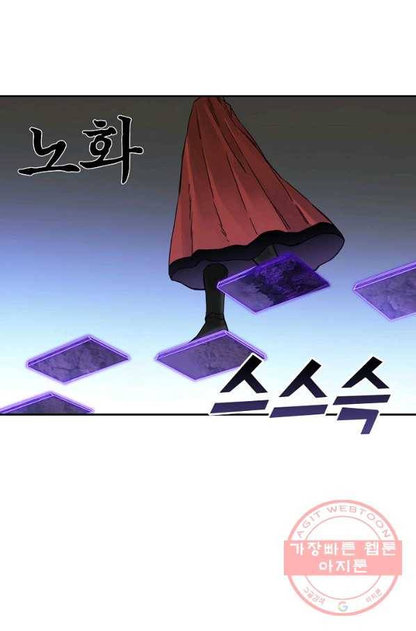 전무: 최강 무도 계승패 174화 30